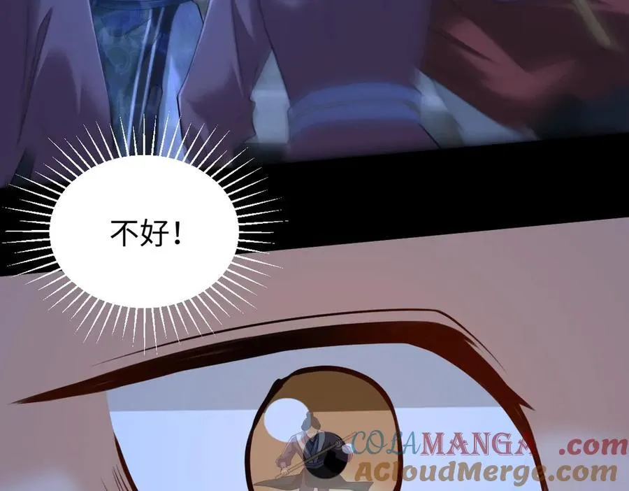 第36话 找事反被打？！ 第73页
