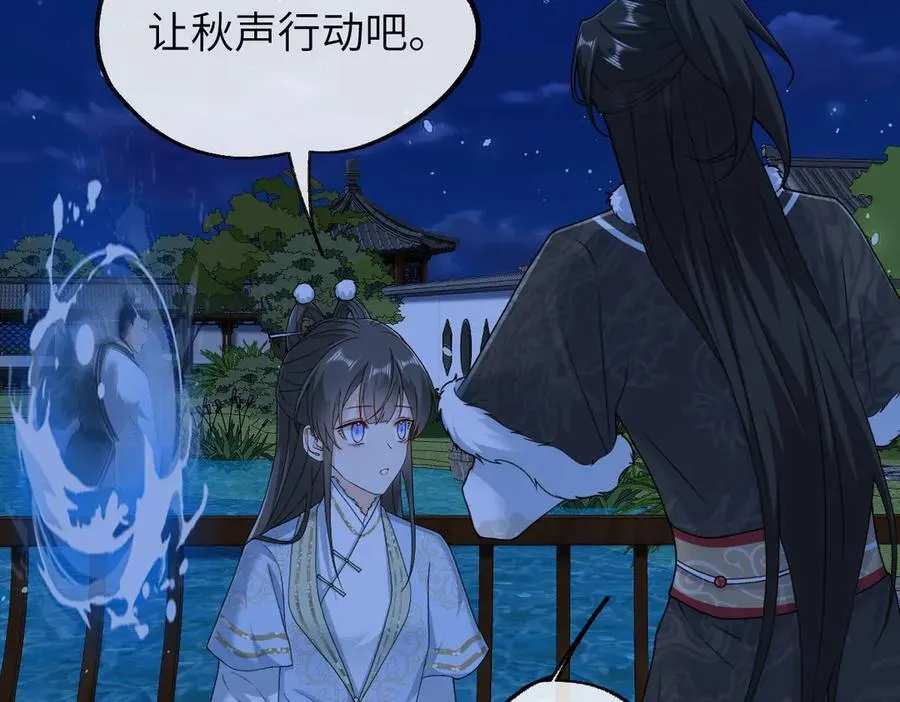 第36话 找事反被打？！ 第79页