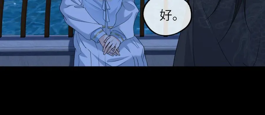 第36话 找事反被打？！ 第80页