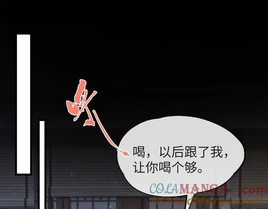 第36话 找事反被打？！ 第81页