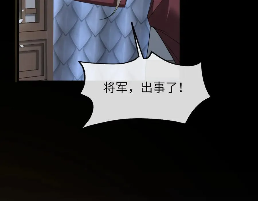 第36话 找事反被打？！ 第86页