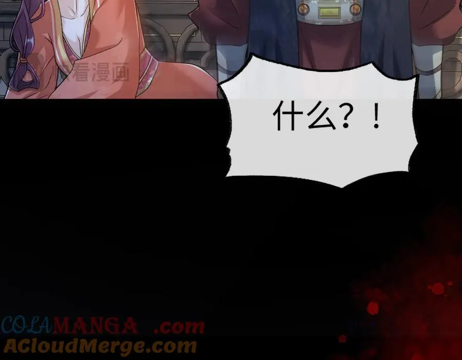 第36话 找事反被打？！ 第97页