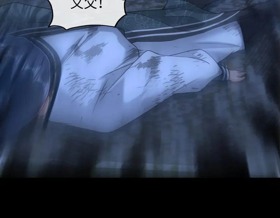 第36话 找事反被打？！ 第103页