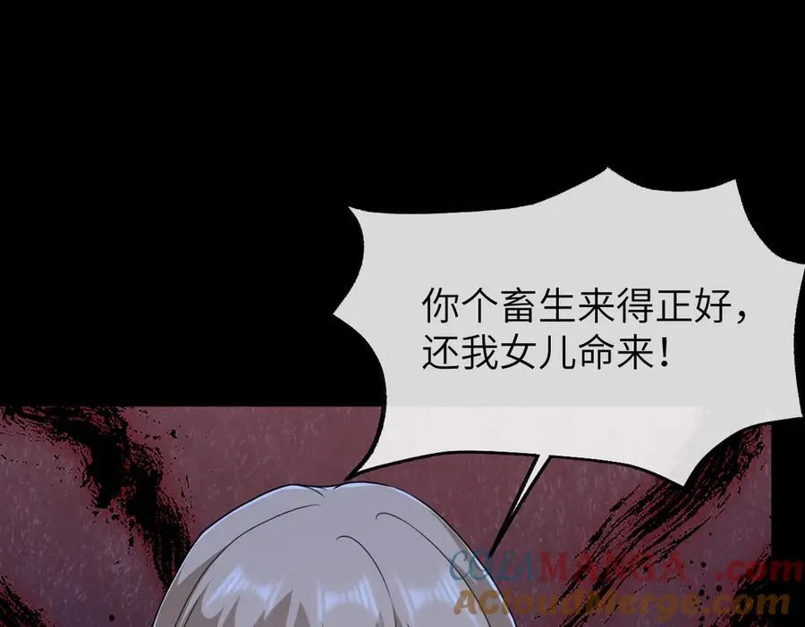 第36话 找事反被打？！ 第105页