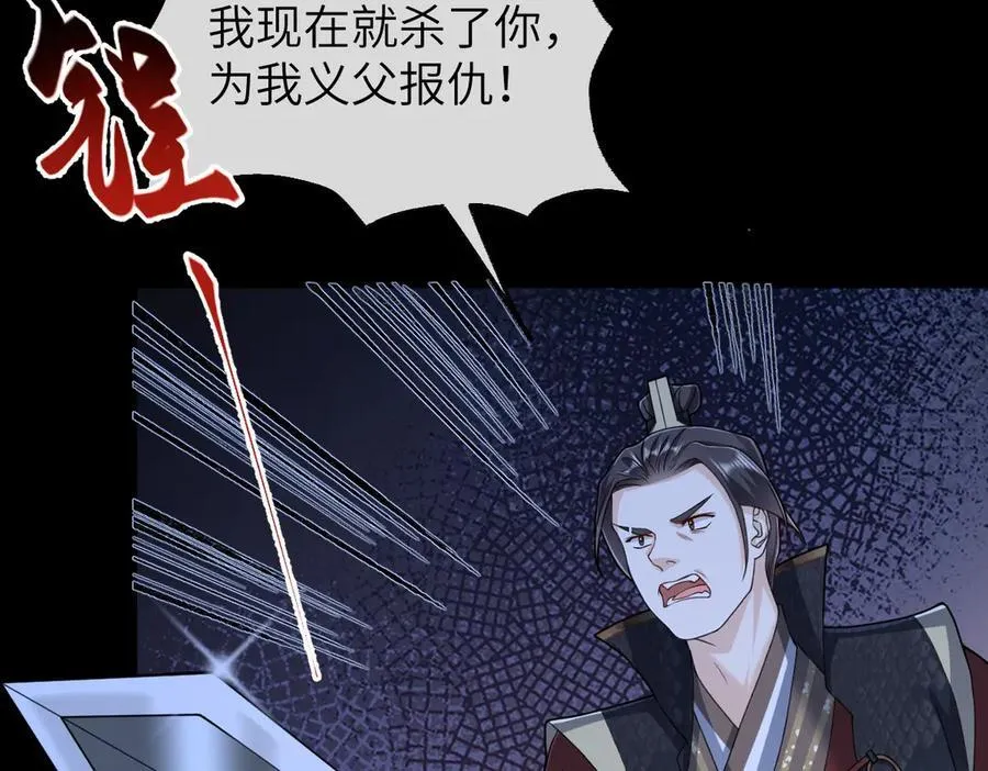 第36话 找事反被打？！ 第108页