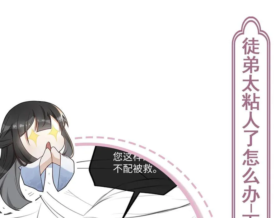 第36话 找事反被打？！ 第111页