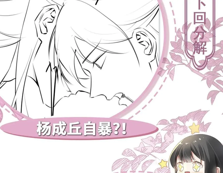 第36话 找事反被打？！ 第112页