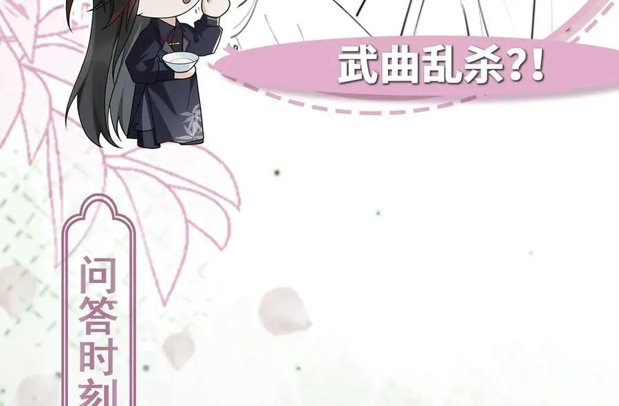 第36话 找事反被打？！ 第114页