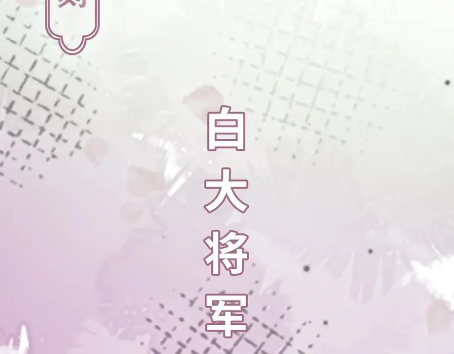 第36话 找事反被打？！ 第115页