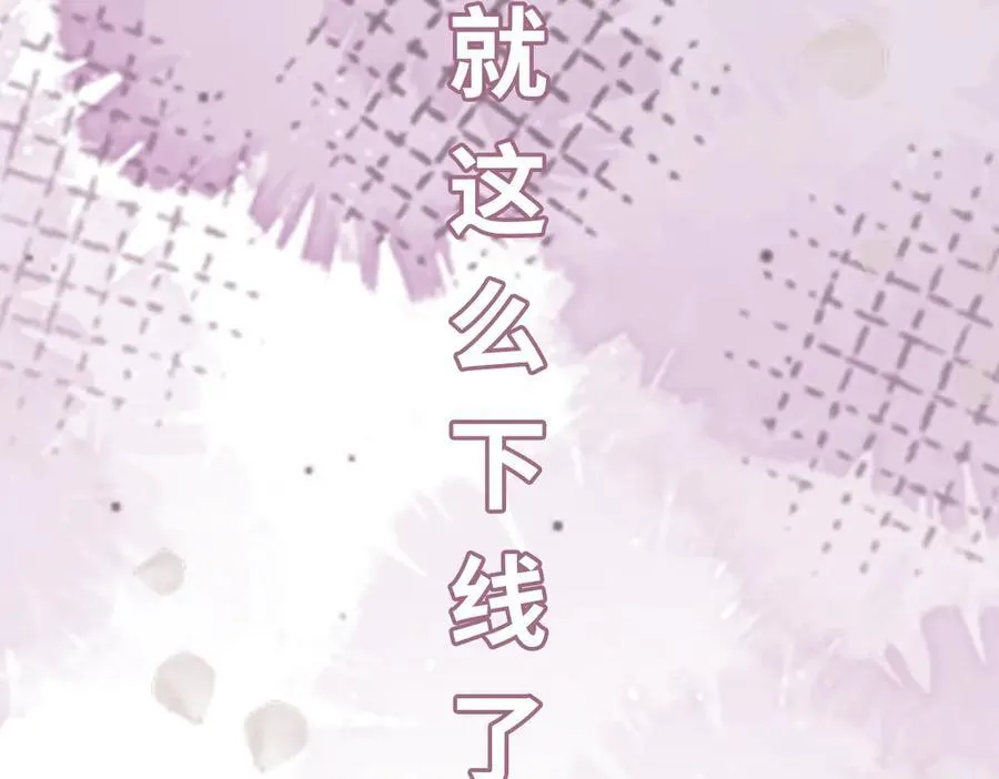 第36话 找事反被打？！ 第116页