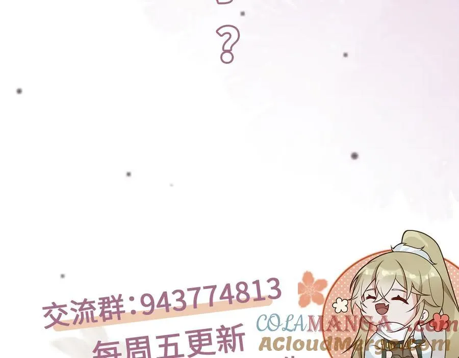 第36话 找事反被打？！ 第117页