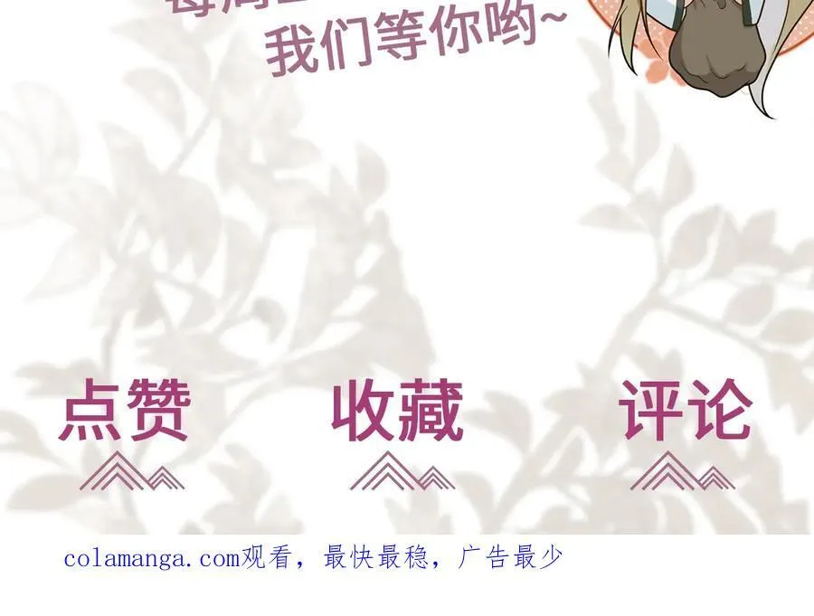 第36话 找事反被打？！ 第118页