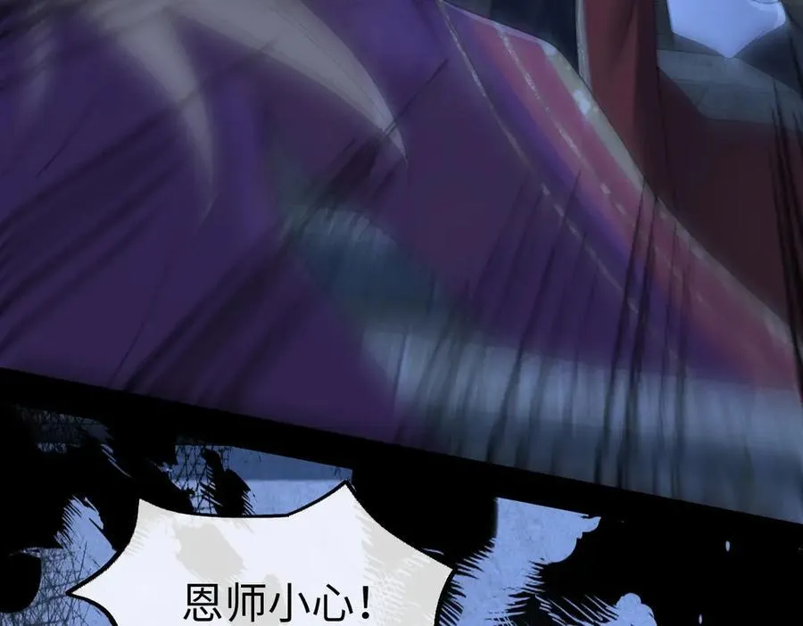 第37话 许文延之死 第7页