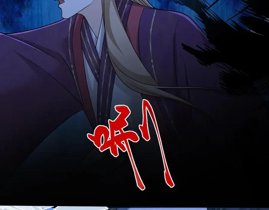 第37话 许文延之死 第11页