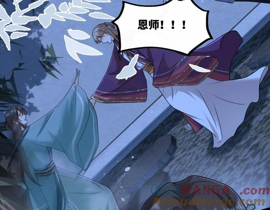 第37话 许文延之死 第13页