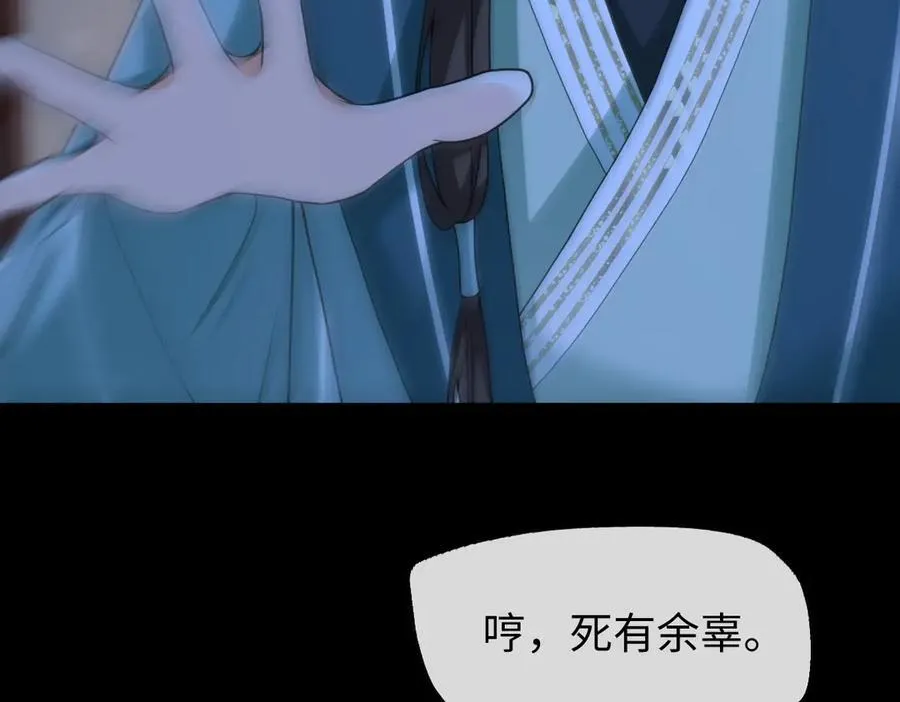 第37话 许文延之死 第15页