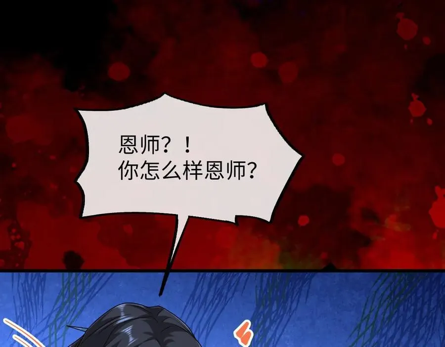 第37话 许文延之死 第18页