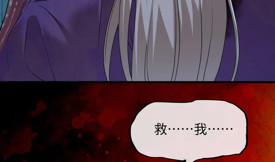 第37话 许文延之死 第20页