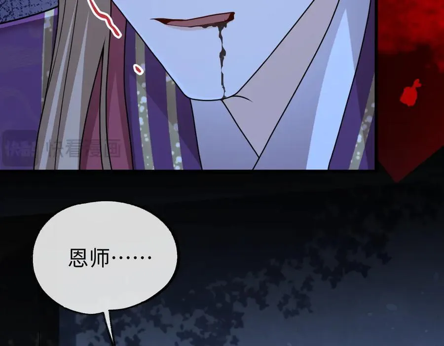 第37话 许文延之死 第22页