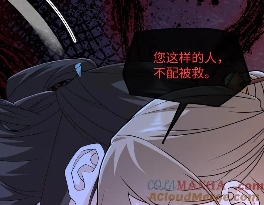 第37话 许文延之死 第25页