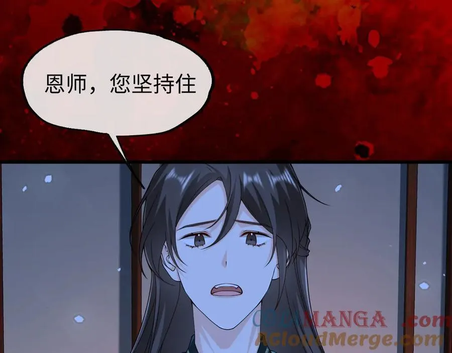 第37话 许文延之死 第29页
