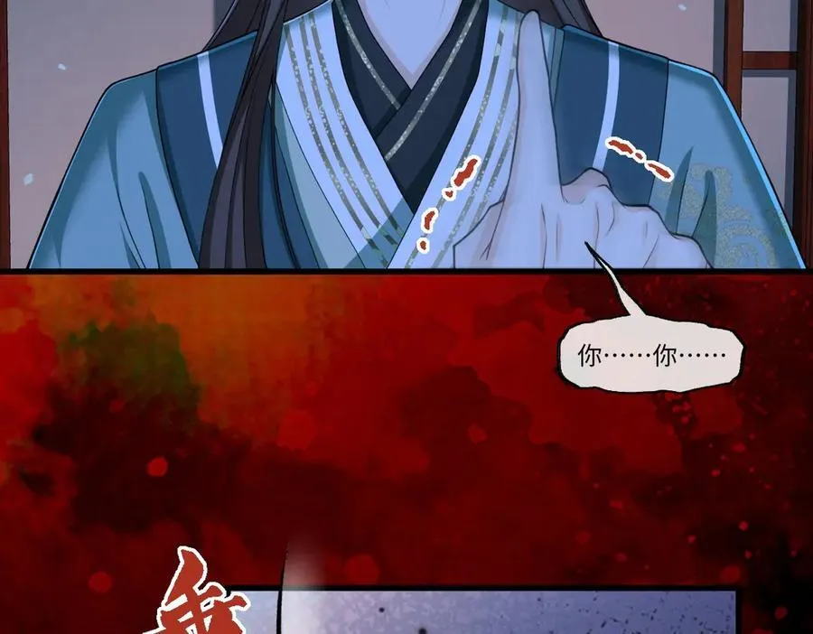 第37话 许文延之死 第30页
