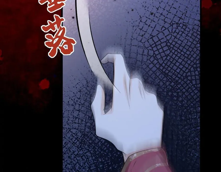 第37话 许文延之死 第31页