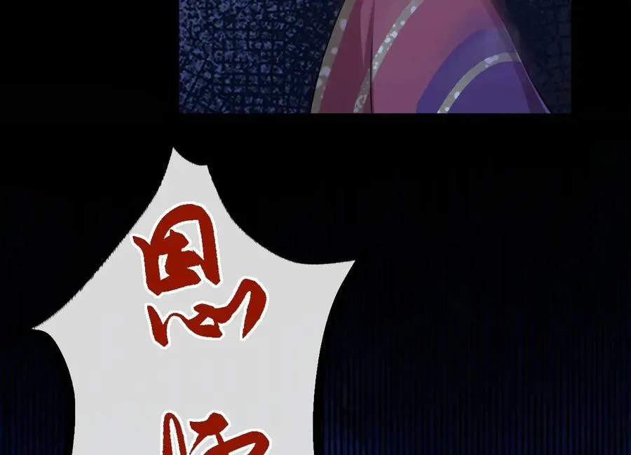 第37话 许文延之死 第32页