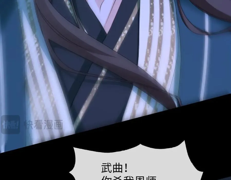 第37话 许文延之死 第35页