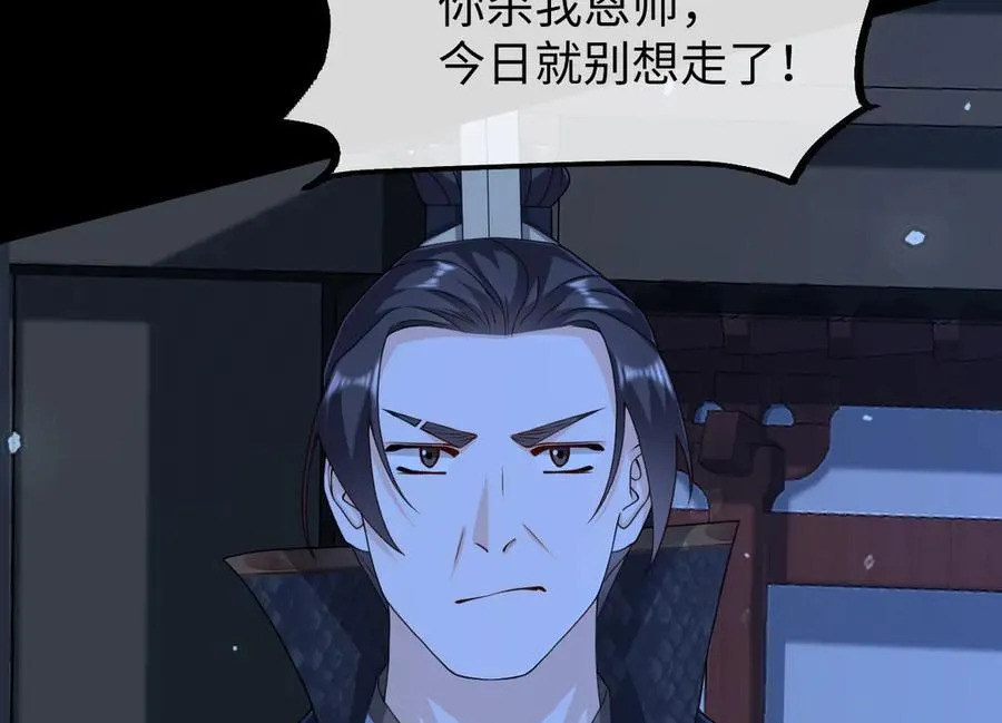 第37话 许文延之死 第36页
