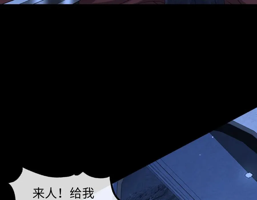 第37话 许文延之死 第38页