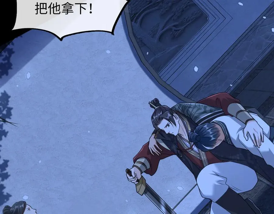 第37话 许文延之死 第39页