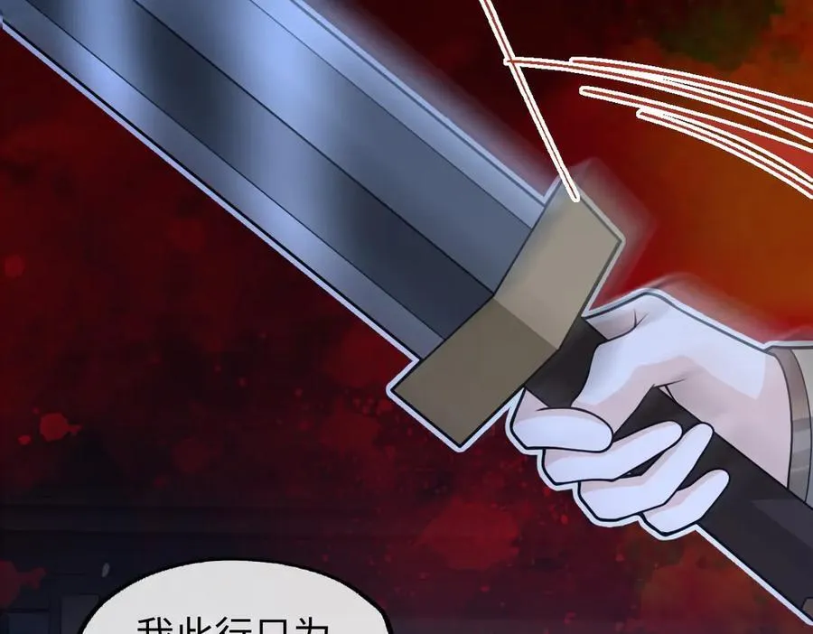 第37话 许文延之死 第42页