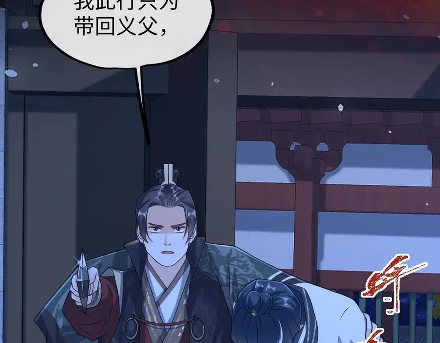 第37话 许文延之死 第43页