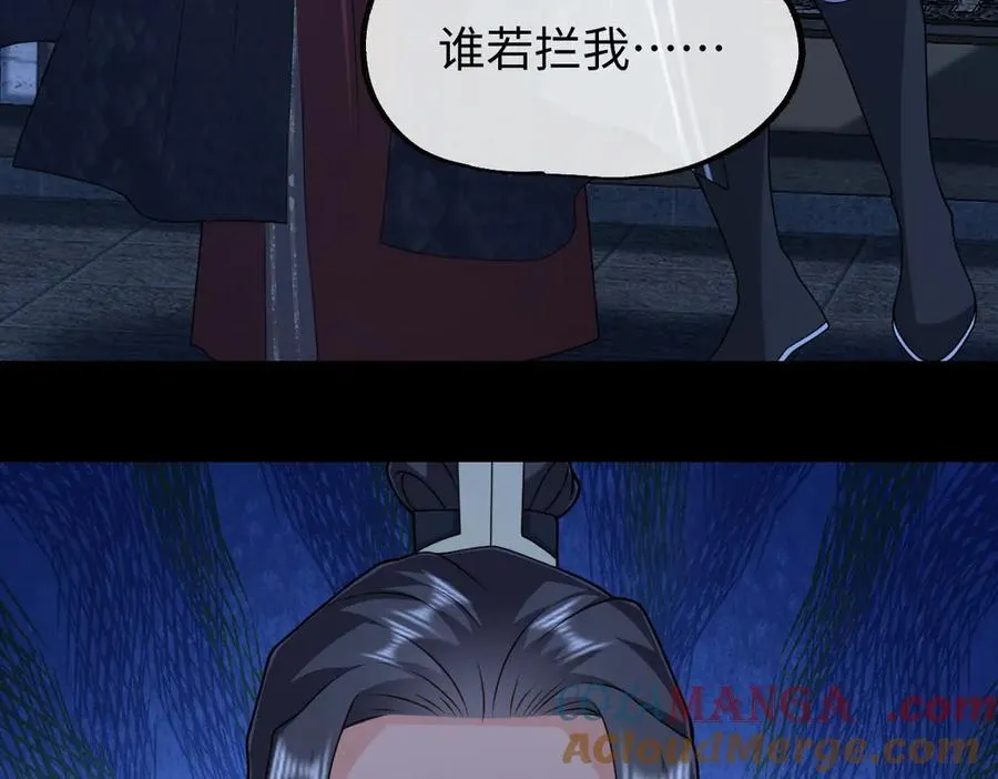 第37话 许文延之死 第45页