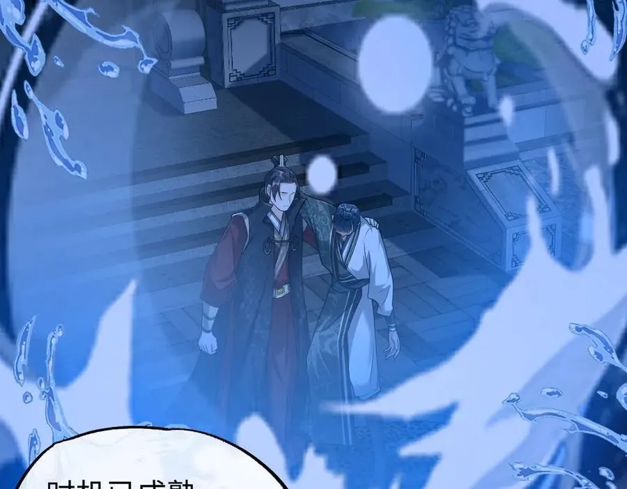第37话 许文延之死 第50页