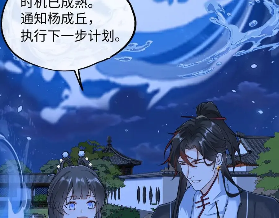 第37话 许文延之死 第51页