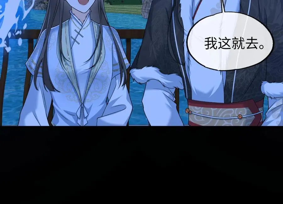 第37话 许文延之死 第52页
