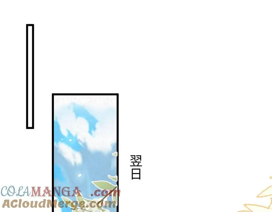 第37话 许文延之死 第53页