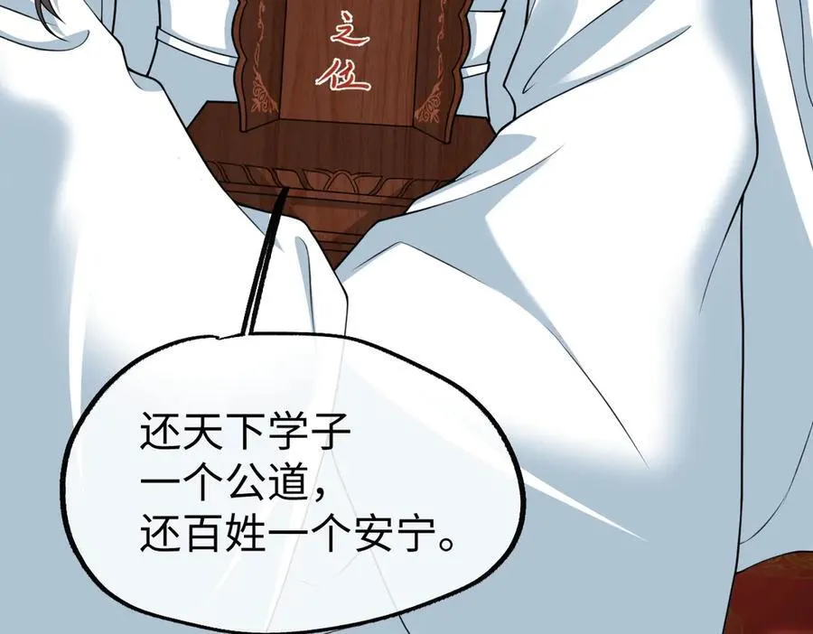 第37话 许文延之死 第58页