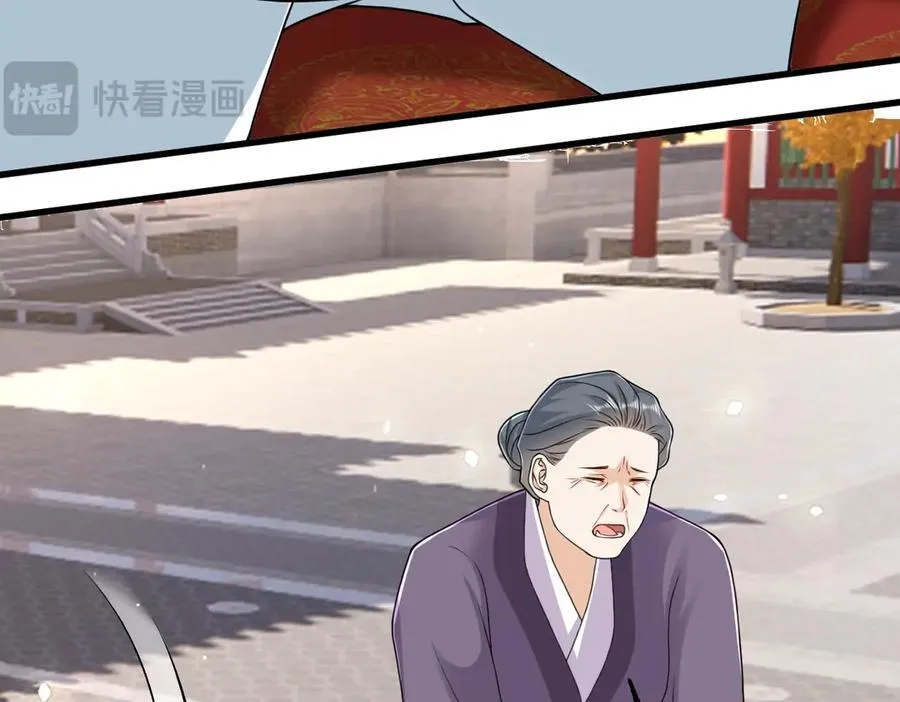 第37话 许文延之死 第59页