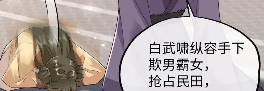 第37话 许文延之死 第60页