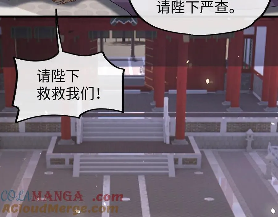 第37话 许文延之死 第61页