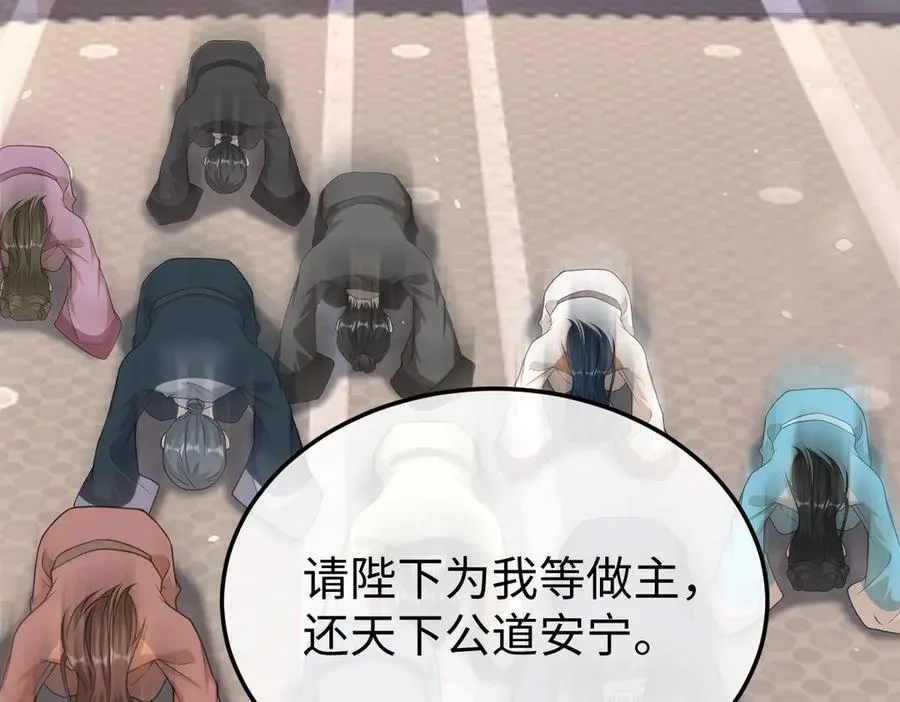第37话 许文延之死 第62页