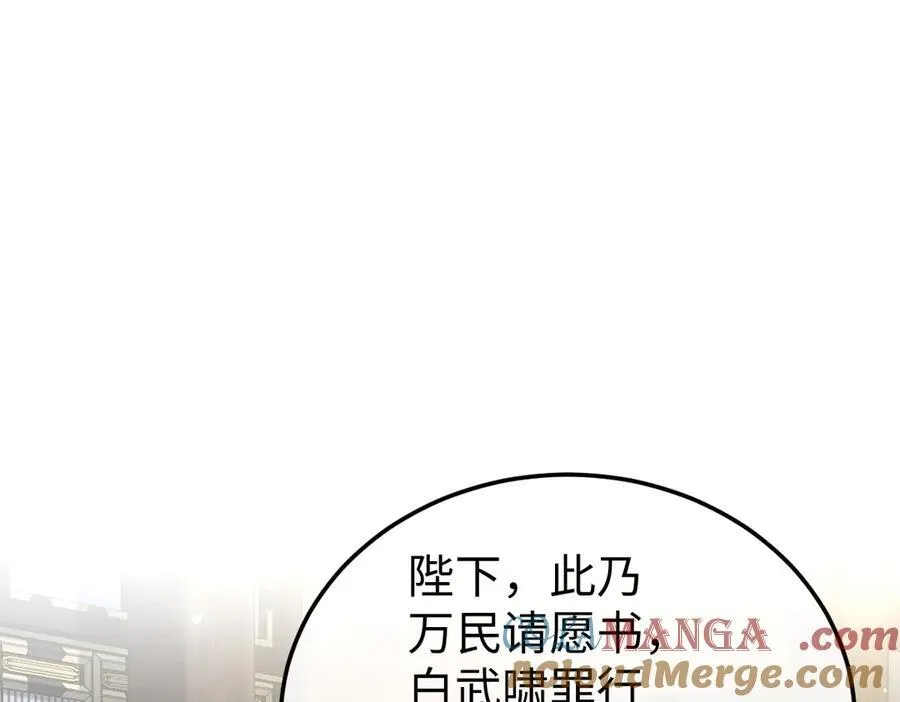 第37话 许文延之死 第65页