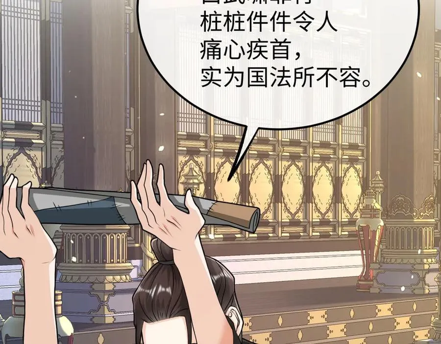 第37话 许文延之死 第66页