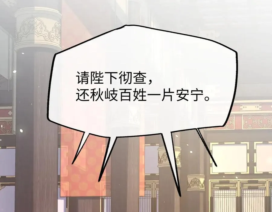 第37话 许文延之死 第71页