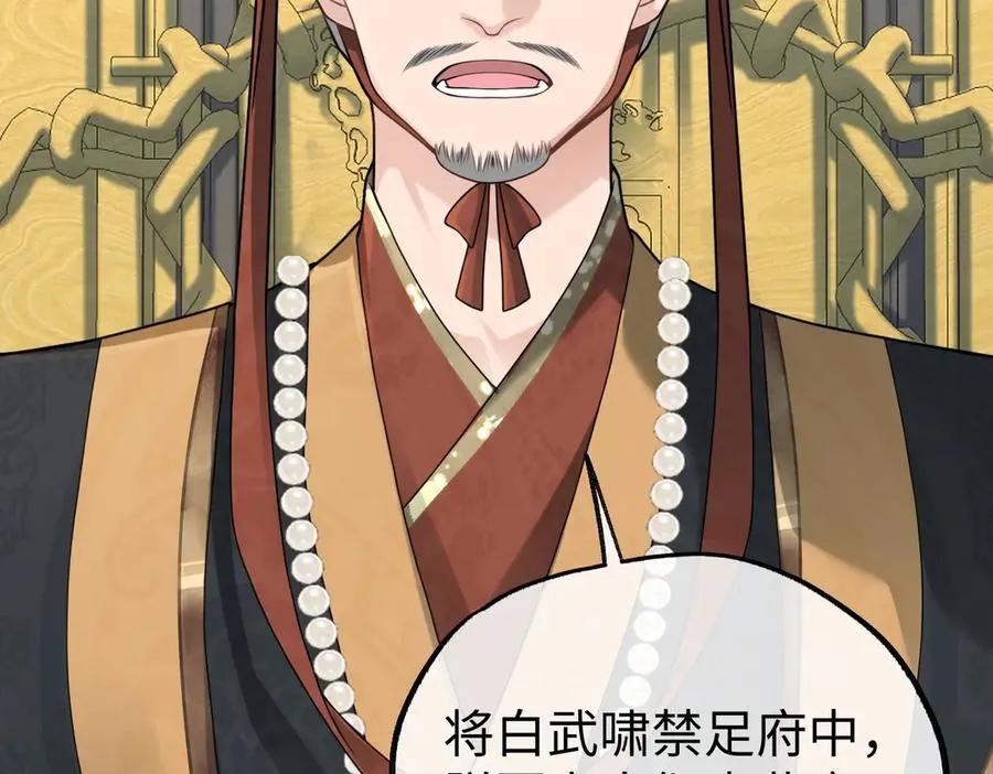 第37话 许文延之死 第78页