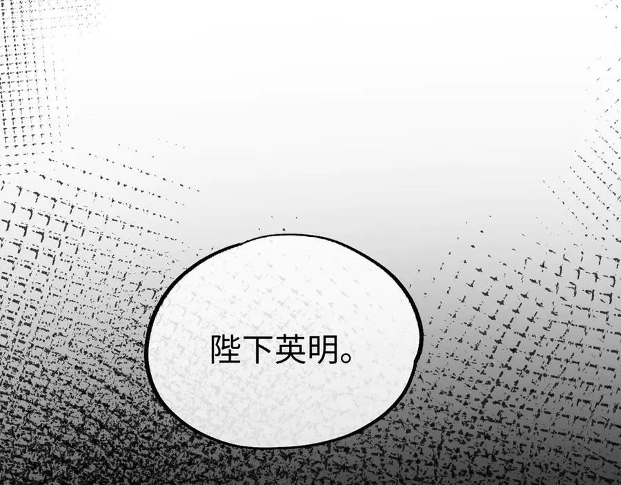 第37话 许文延之死 第83页