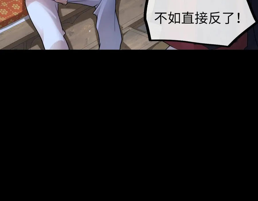 第37话 许文延之死 第90页